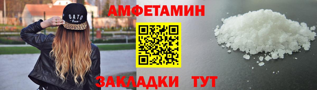 Amphetamine Premium Кимовск