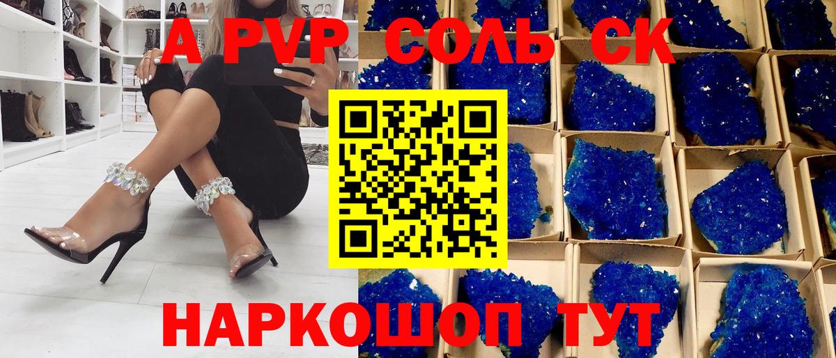 Alpha PVP СК КРИС Кимовск