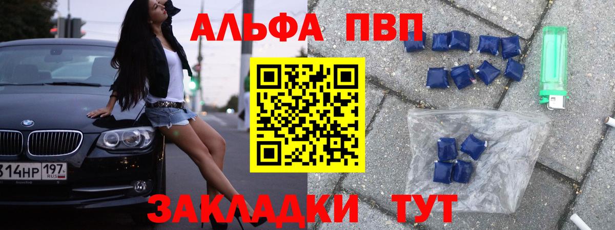 Кимовск  Альфа ПВП СК  A PVP крисы CK  Вход с VPN 