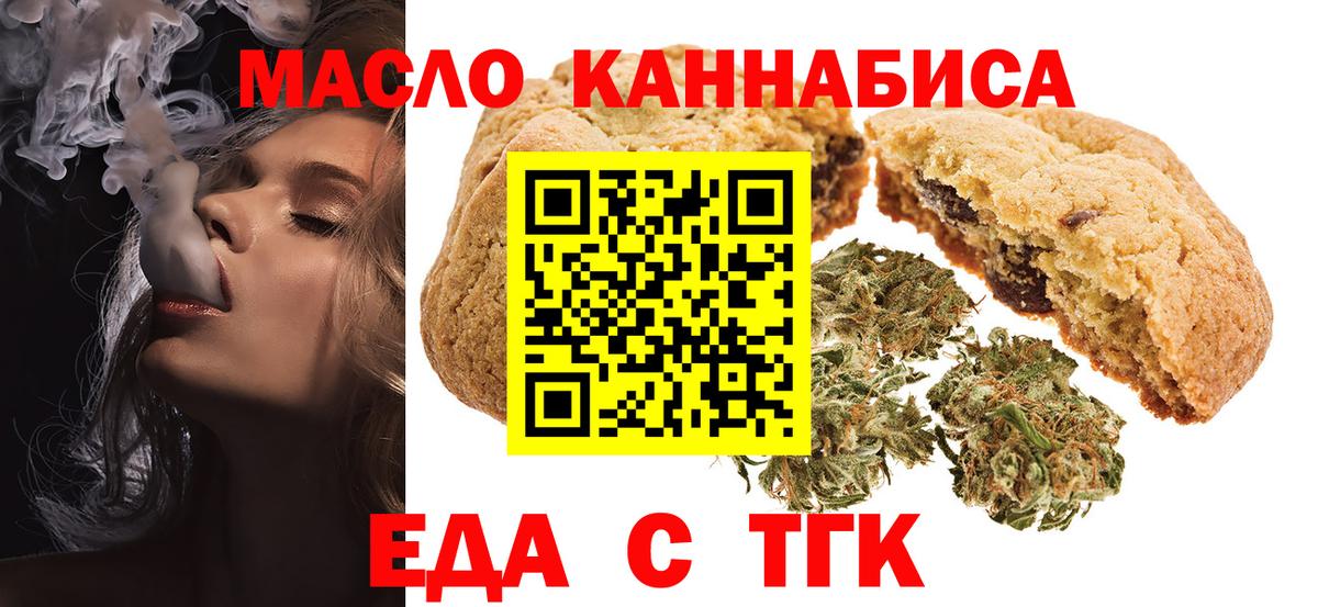 Кимовск  Cannafood конопля  Вход с VPN 