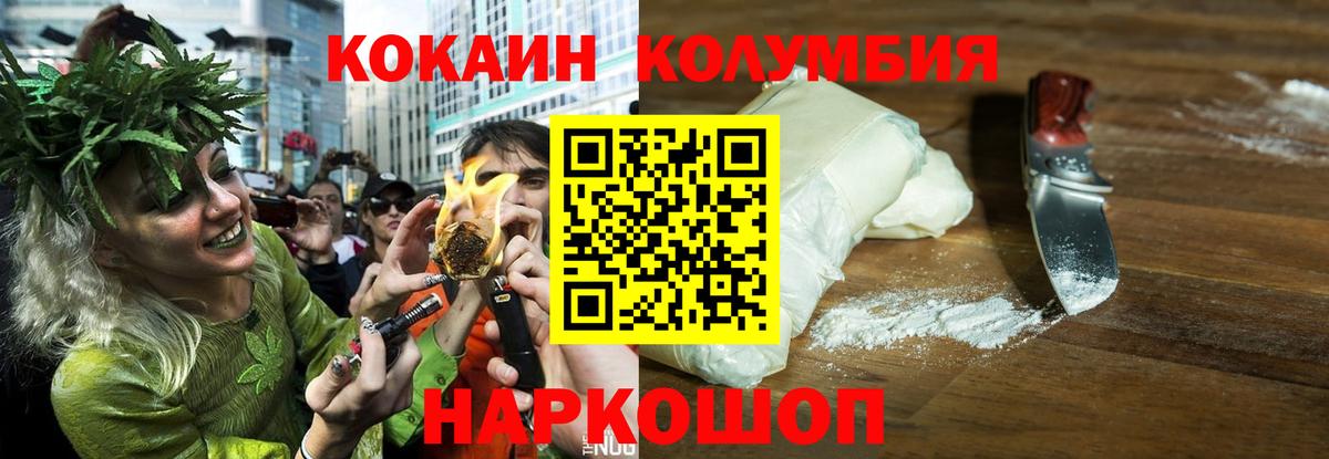 COCAIN Перу  Вход с VPN  Кокаин  Кимовск 