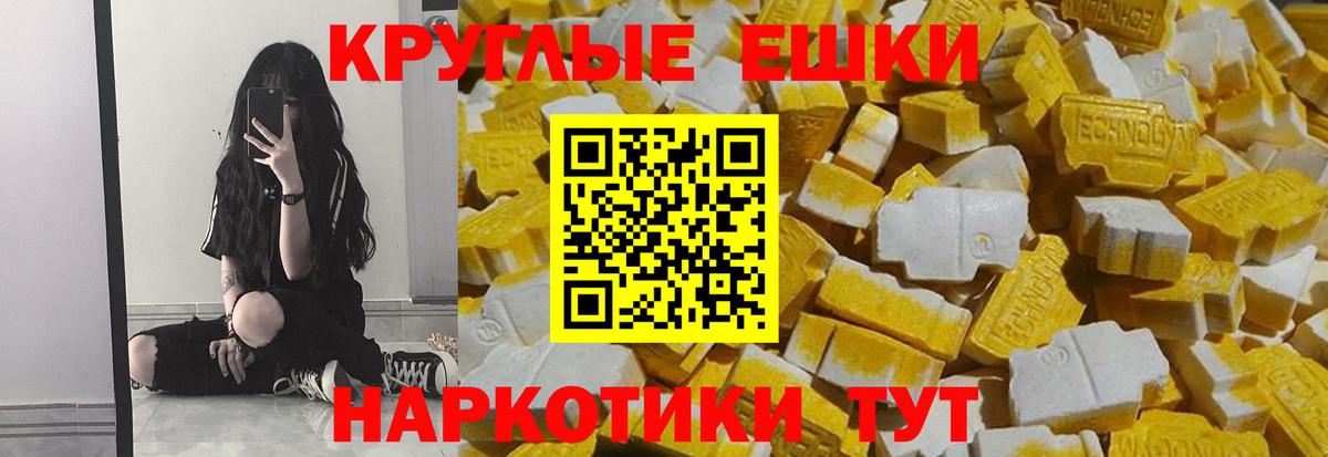 Кимовск  ЭКСТАЗИ TESLA  Экстази  Вход с VPN 