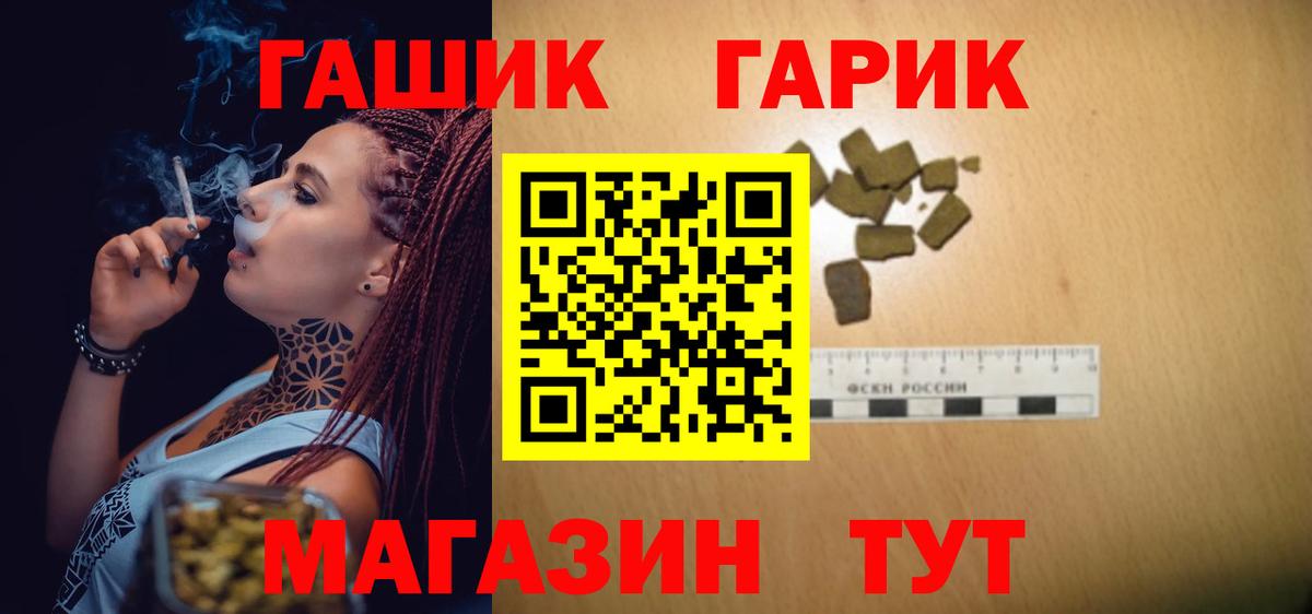 ГАШ  Вход с VPN  Кимовск  ГАШИШ гарик 