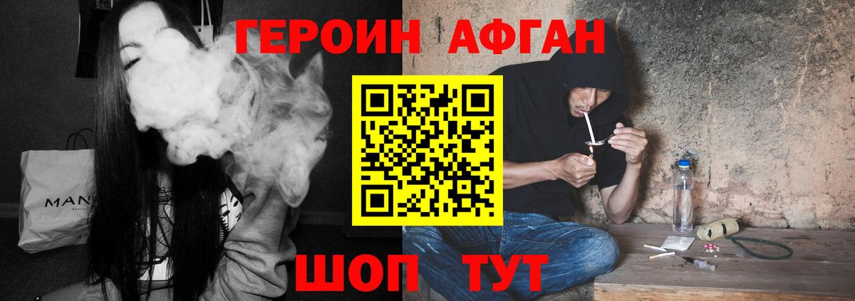 ГЕРОИН Heroin Кимовск