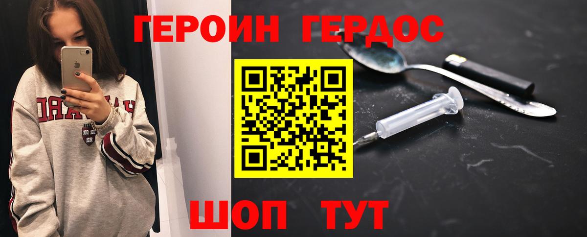 ГЕРОИН VHQ  Вход с VPN  Кимовск 