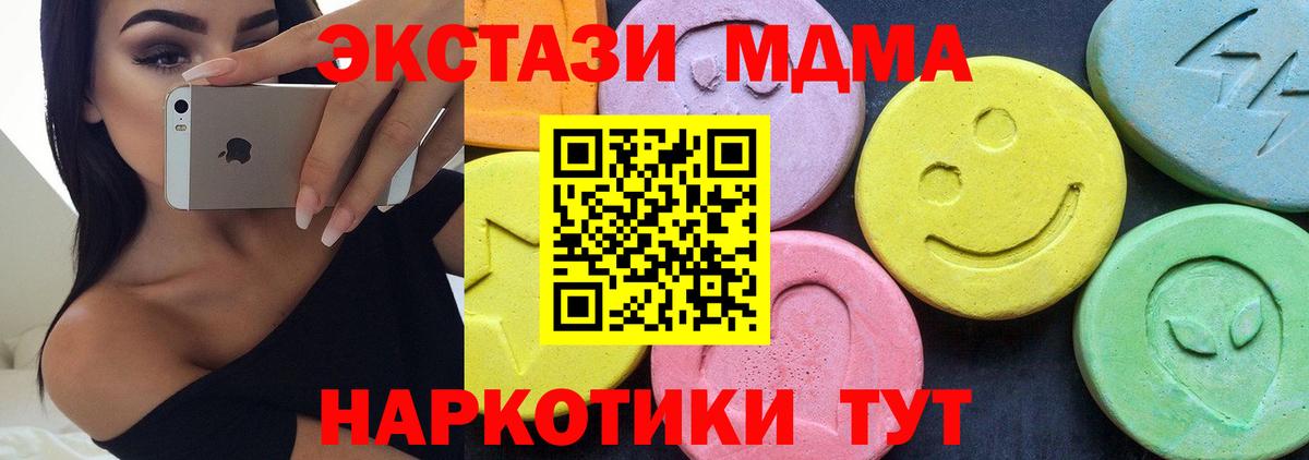 Кимовск  MDMA crystal  MDMA  MDMA кристаллы  Вход с VPN 