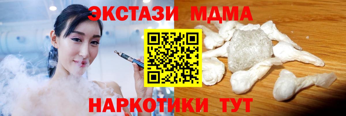 MDMA молли Кимовск