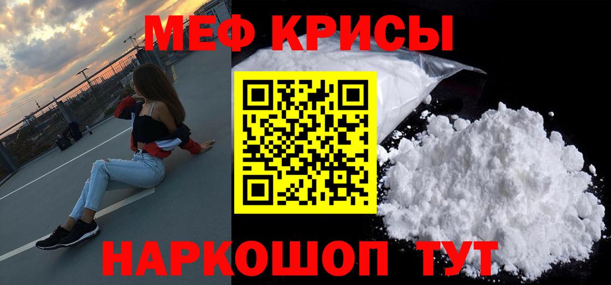 Мефедрон мука Кимовск