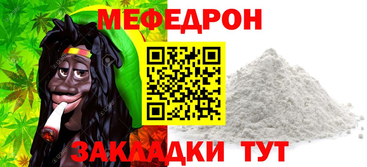 Кимовск  МЯУ-МЯУ кристаллы  Мефедрон  Вход с VPN 