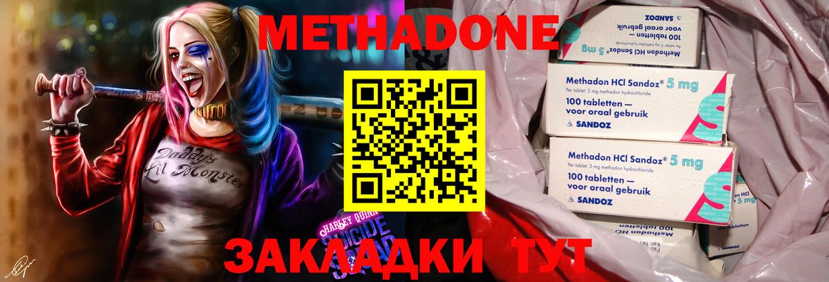 Метадон мёд  МЕТАДОН мёд  Кимовск  Вход с VPN 