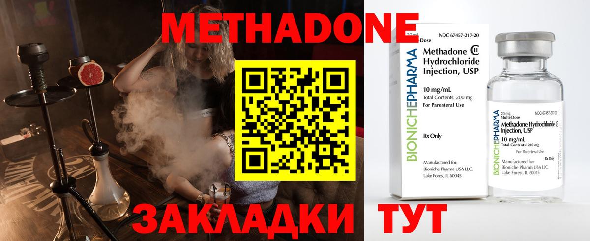 МЕТАДОН белоснежный Кимовск
