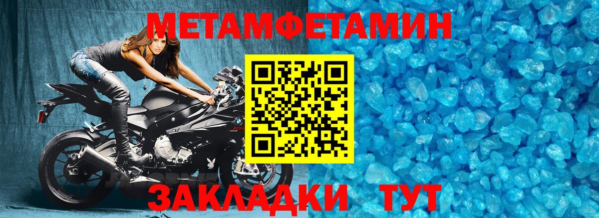 Метамфетамин Methamphetamine Кимовск