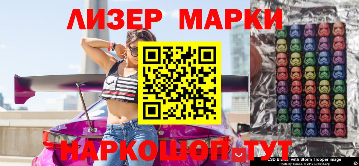 Марки NBOMe 1,8мг Кимовск