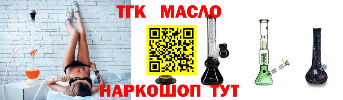 ТГК жижа Кимовск