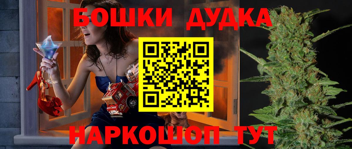 Бошки Шишки AK-47 Кимовск